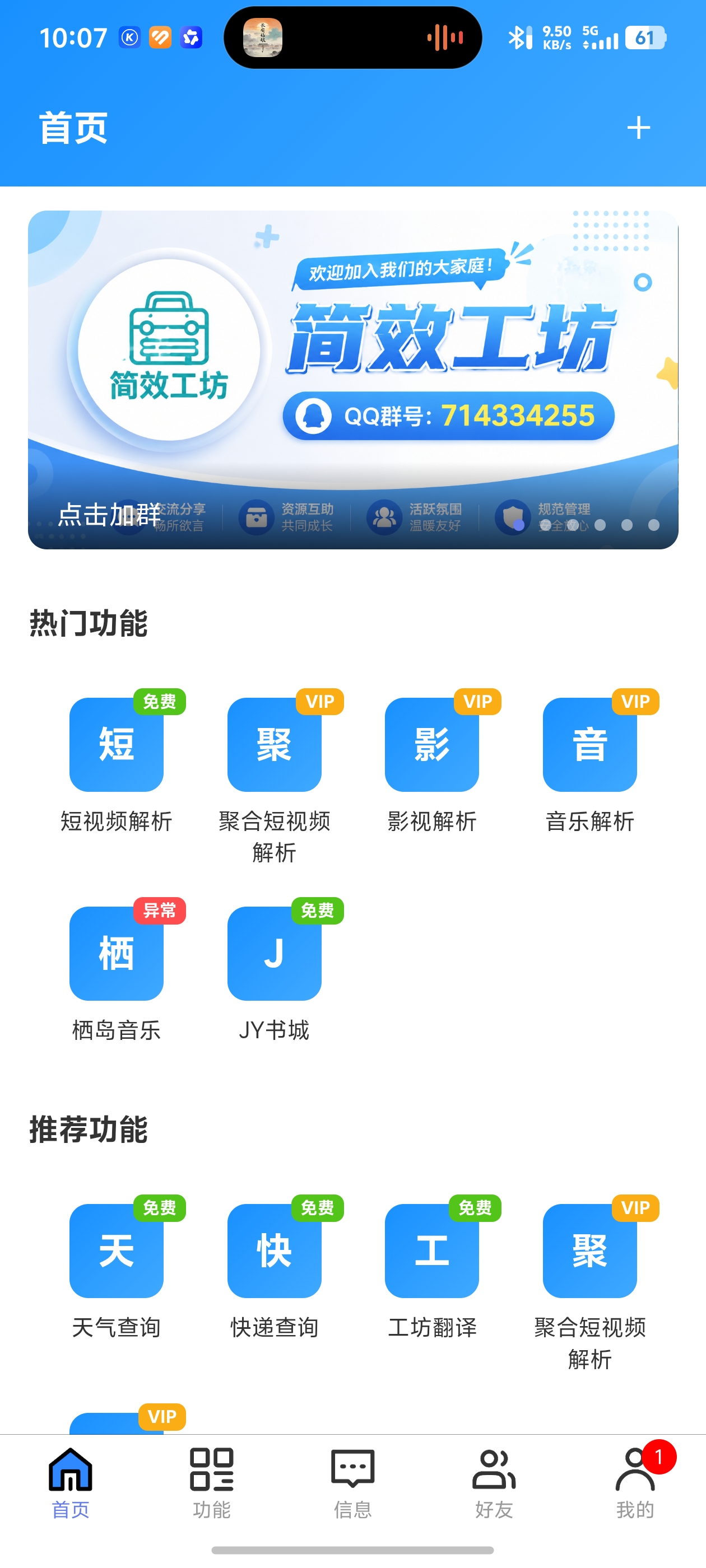 应用截图1
