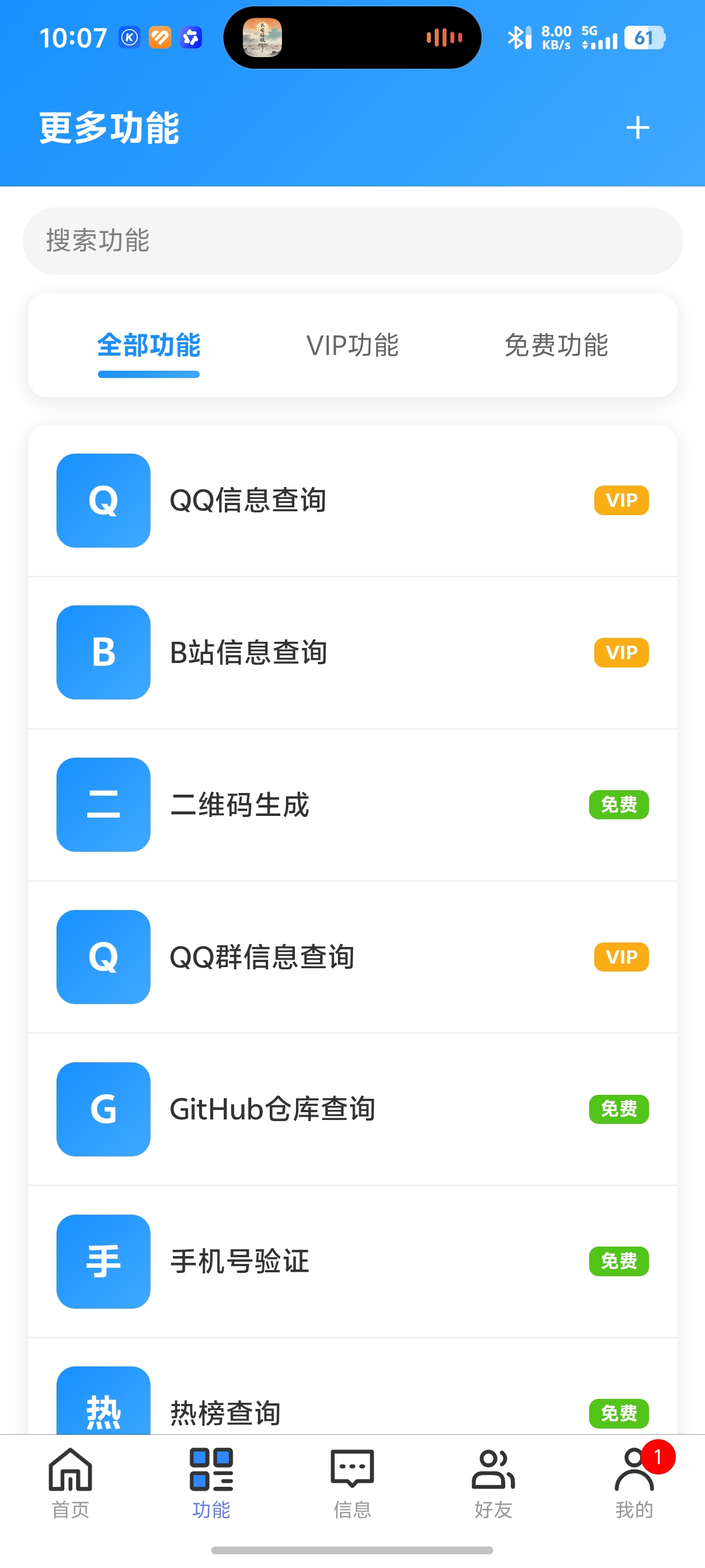 应用截图2