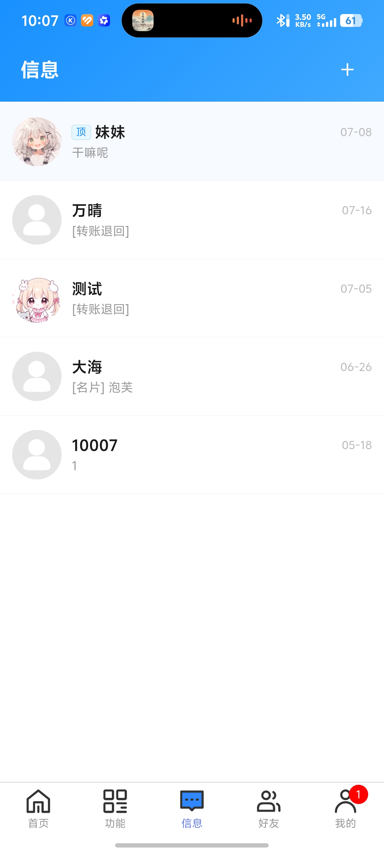 应用截图3