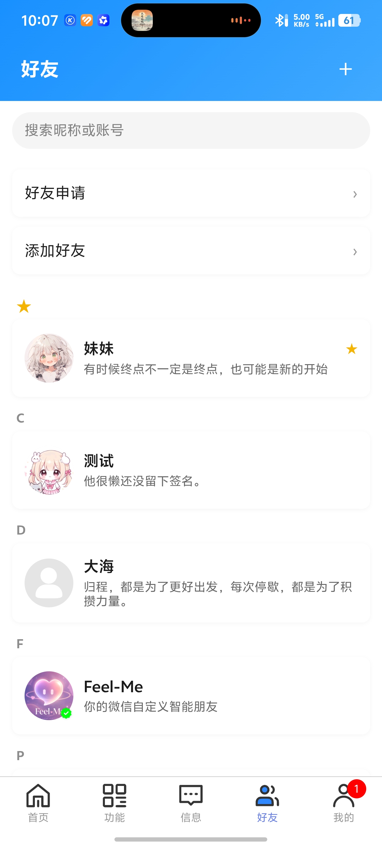 应用截图4