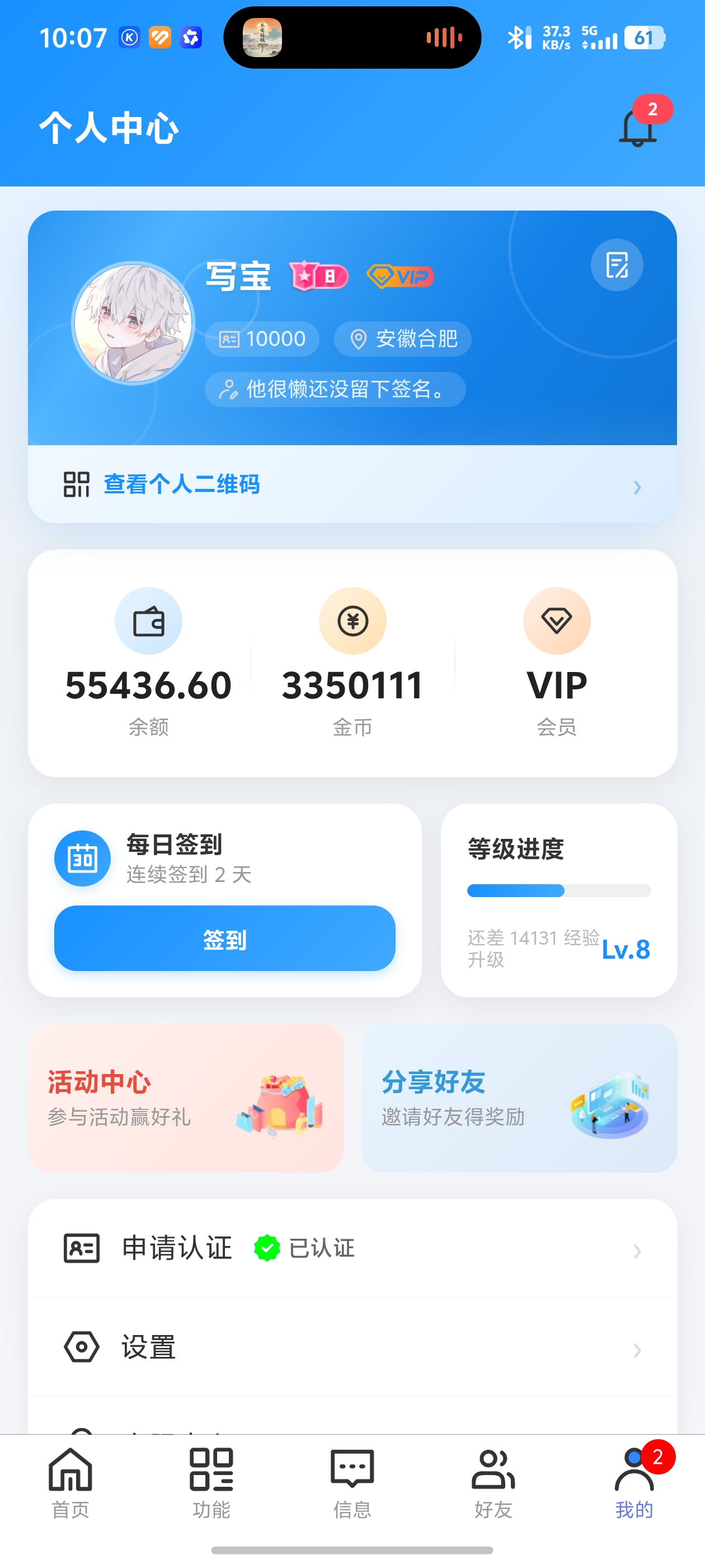 应用截图5